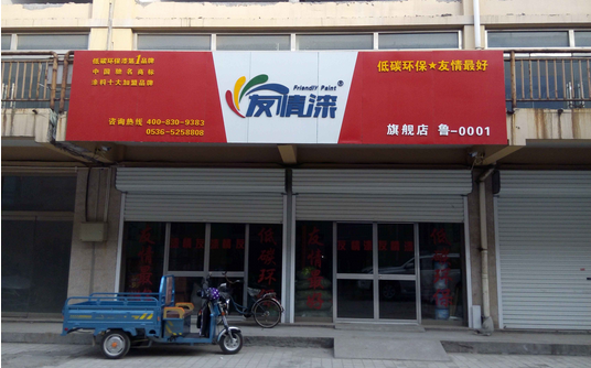 李總經理走訪山東濰坊合作伙伴