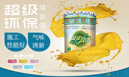 環保乳膠漆的主要施工工藝及注意事項 環保乳膠漆的主要施工工藝及注意事項