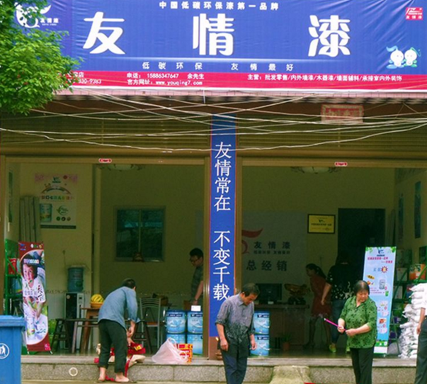 攸縣油漆代理，攸縣涂料代理