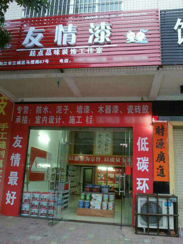 施工單位