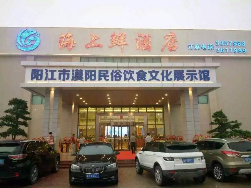 友情漆,為陽江地標級酒店增添靚麗色彩 友情漆,為陽江地標級酒店增添靚麗色彩