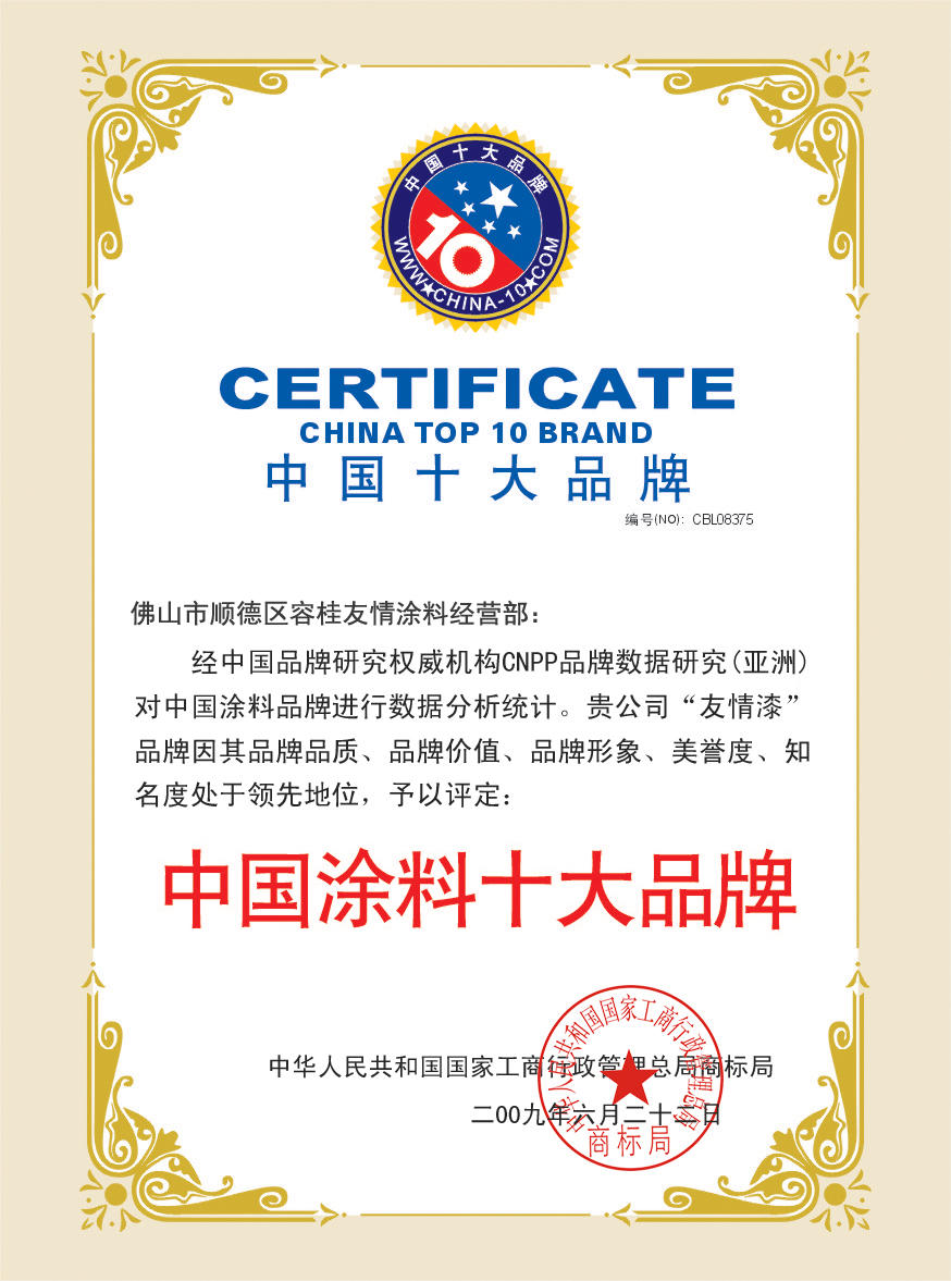 涂料十大品牌的優勢是什么