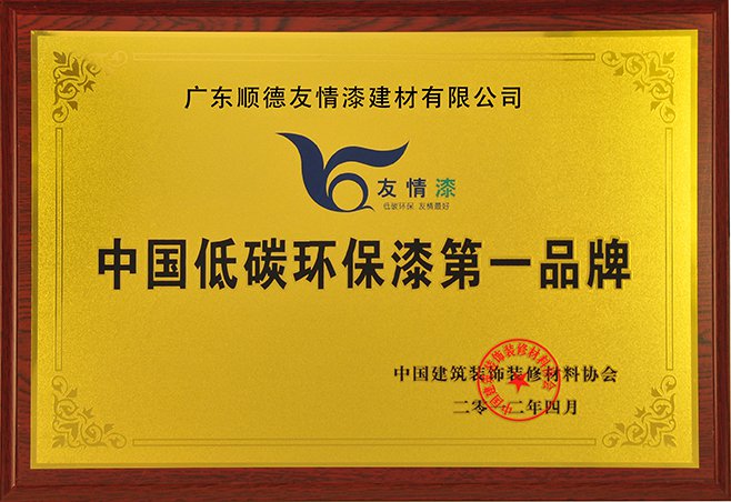 我想把低碳、健康、環保的友情漆帶給蘄春的每個家庭