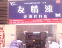 巾幗不讓須眉，友情漆新疆喀什專賣店