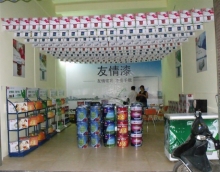 友情漆動力全開做活市場