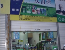 友情漆求穩求勝求突破